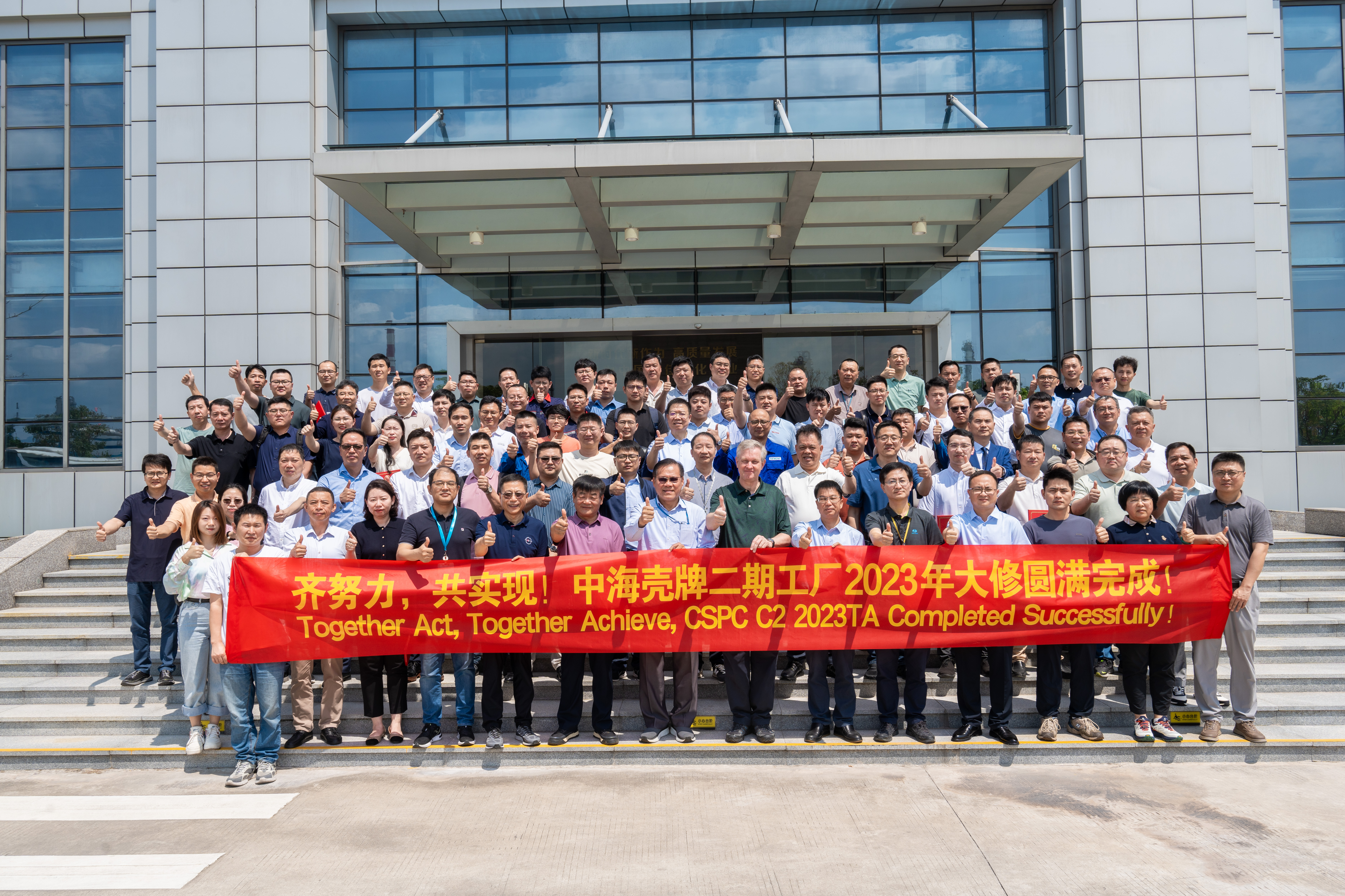 Warm congratulations to Beijing ZhongHangHua Valve Maintenance Co., Ltd. in 2023 Shell phase II over